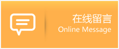 米易县物流在线留言