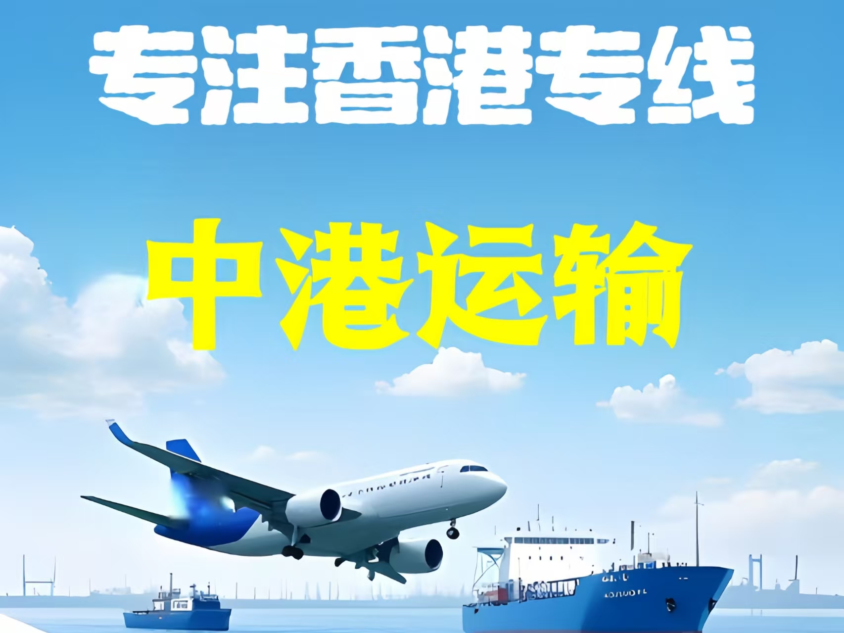 米易县至香港新界10吨线路板跨境物流全流程解析