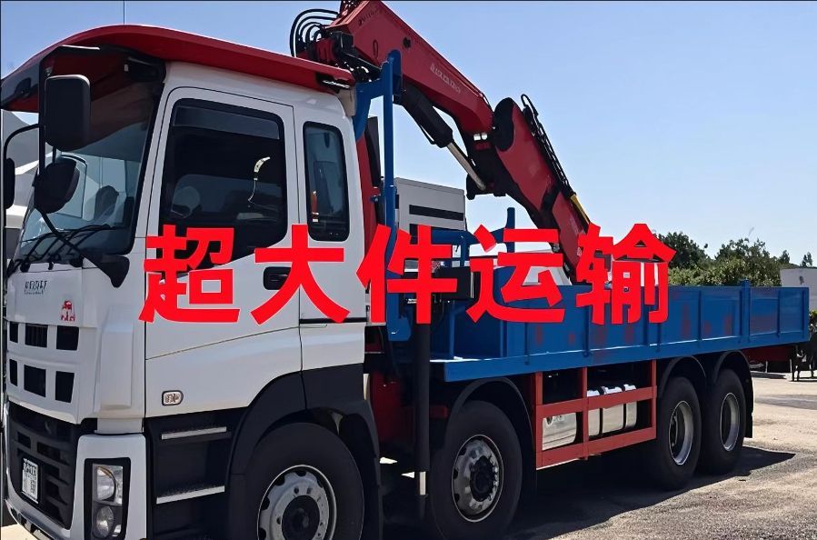 米易县超大件运输