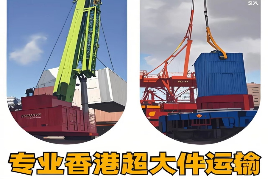 专注米易县到香港物流专线-米易县到香港物流公司