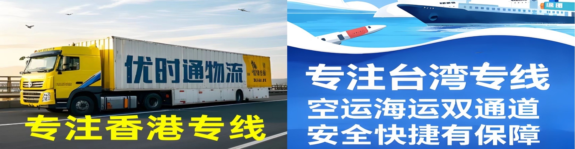 米易县到香港物流公司,米易县到台湾快递公司，米易县澳门货运公司
